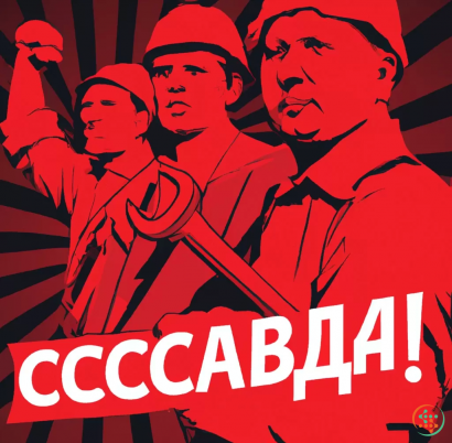 Text - Red russian workers propaganda